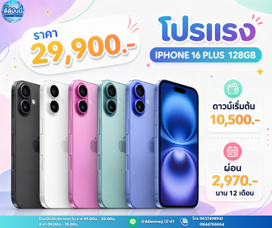 อัปเดตข่าวสาร 7
